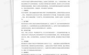 网络广告策划书撰写指南，从概念到实施