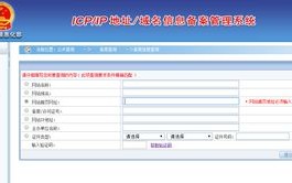 网站没有备案号如何注册百度广告联盟
