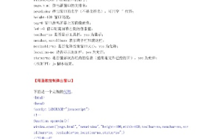 哪些博客空间支持广告联盟代码