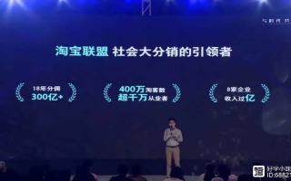 淘宝联盟广告推广详解，从入门到精通的实操步骤