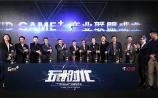 千游联盟，重塑游戏产业生态的宏伟蓝图