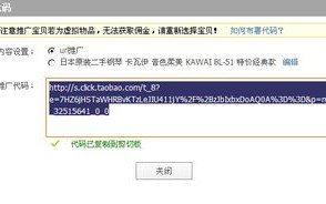 广告联盟审核与代码放置指南，从零到一的实战教程