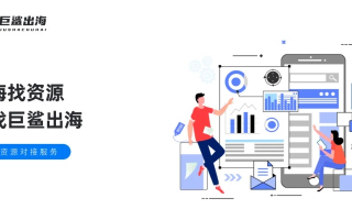 巨鲨移动，重塑移动办公新生态