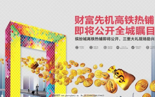 财富广告联盟，开启您的财富增长之旅