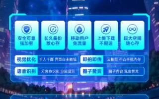 创天移动广告联盟，重塑移动广告生态，引领数字营销新纪元