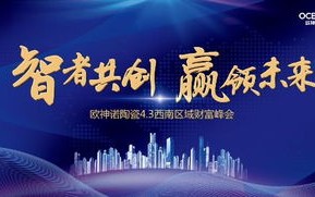 大富联盟，共创财富新纪元，携手共赢未来