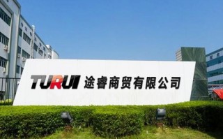 途戈联盟，重塑商业版图，共创未来商业生态