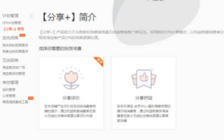 淘宝客经验，从零开始到精通的实战指南