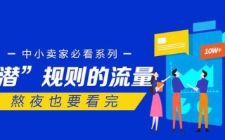 淘宝联盟商品分享获利，合法边界与操作规范解析