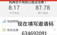 手机广告联盟盈利揭秘，如何从中获利