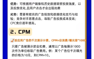 有谁知道哪个广告联盟的CPM价格高吗？要可靠的哦！