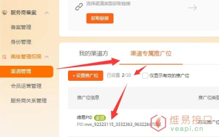 淘宝联盟使用详解，从入门到精通