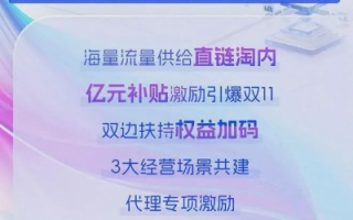 淘宝客网站与众行广告联盟，携手共进的双赢之路