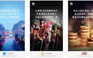 惠享游，探索智慧旅游新体验，畅享无忧旅程