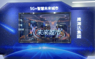 团城移动，引领智慧城市新风尚，打造便捷生活新篇章