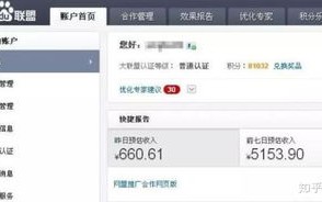 如何在百度联盟与Google联盟做推广，策略与实践