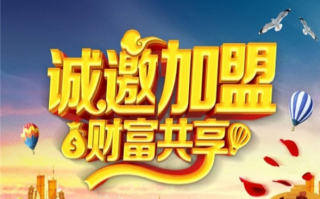 聚宝盆联盟，共创财富，共享未来