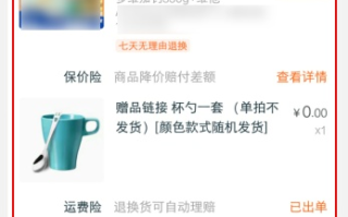 通过淘宝联盟返利的淘宝订单确认收货后再申请部分退款还有返利吗？