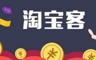 淘宝联盟淘宝客佣金当月未结算会怎样？