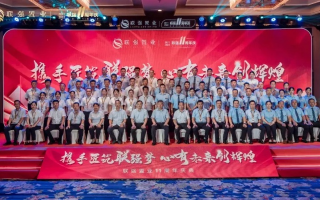 聚诚联盟，携手并进，共创未来商业新篇章