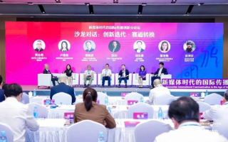 互易中国网络传媒，重塑传媒生态，引领数字时代新风尚