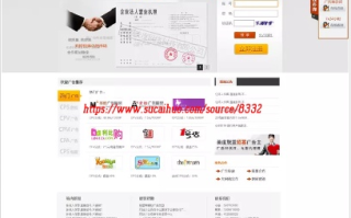 个人站长如何申请璧合广告联盟