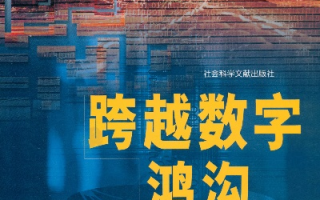 跨越数字鸿沟，SpanMob重塑移动互联新生态
