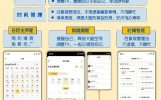 日付联盟，重塑时间管理，开启高效生活新篇章