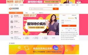 怎样在淘宝联盟里找淘宝网里看中的东西