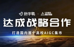 云盟联盟，重塑数字时代商业生态的共赢之路