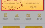 淘宝联盟真的可以赚钱吗？揭秘淘宝联盟的真实收益与策略