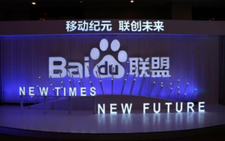 百度联盟，点击付费与展示不付费的真相