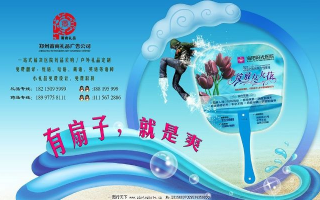 扇子广告联盟，打造精准营销，引领夏日清凉风尚