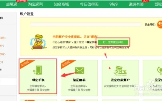 淘宝联盟返利为什么会有冻结收入金额