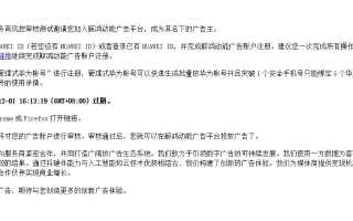 广告联盟的代码能否直接发链接代替？