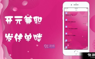 无聊兼职联盟，探索多元化兼职新领域，解锁生活新乐趣