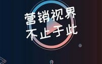 酬天广告联盟，重塑数字营销新生态的领航者