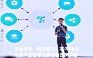 推昂联盟，重塑商业生态，共创共赢未来