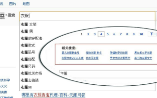 淘宝联盟里的搜索框是怎样算拥金的