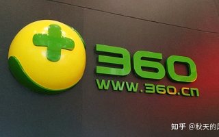 360广告联盟与谷歌联盟，收益与弊端比较