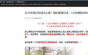 尚奕广告联盟，一个纯粹的骗局，无论你是网站主还是广告主