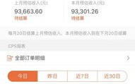 淘宝联盟退运费后，返利是否还能结算？