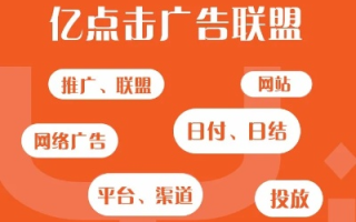 CPA64交友联盟，探索日付广告联盟的新纪元