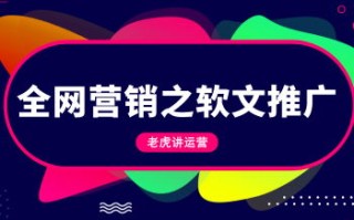 聚发广告联盟，打造高效广告推广，引领数字营销新风尚