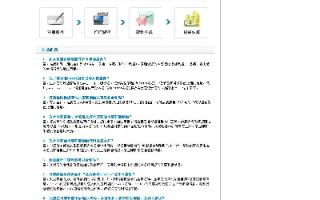 什么广告联盟接受免备案的网站？