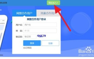 destoon网站如何添加百度联盟广告