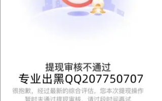 淘宝联盟违规了还能提现里面的钱吗？