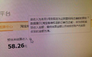 淘宝联盟结算与提现，揭秘430与380的差额
