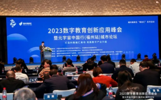 686联盟，重塑教育生态，共筑未来智慧教育蓝图