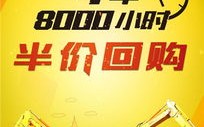 乐天惠，以品质生活引领消费新风尚